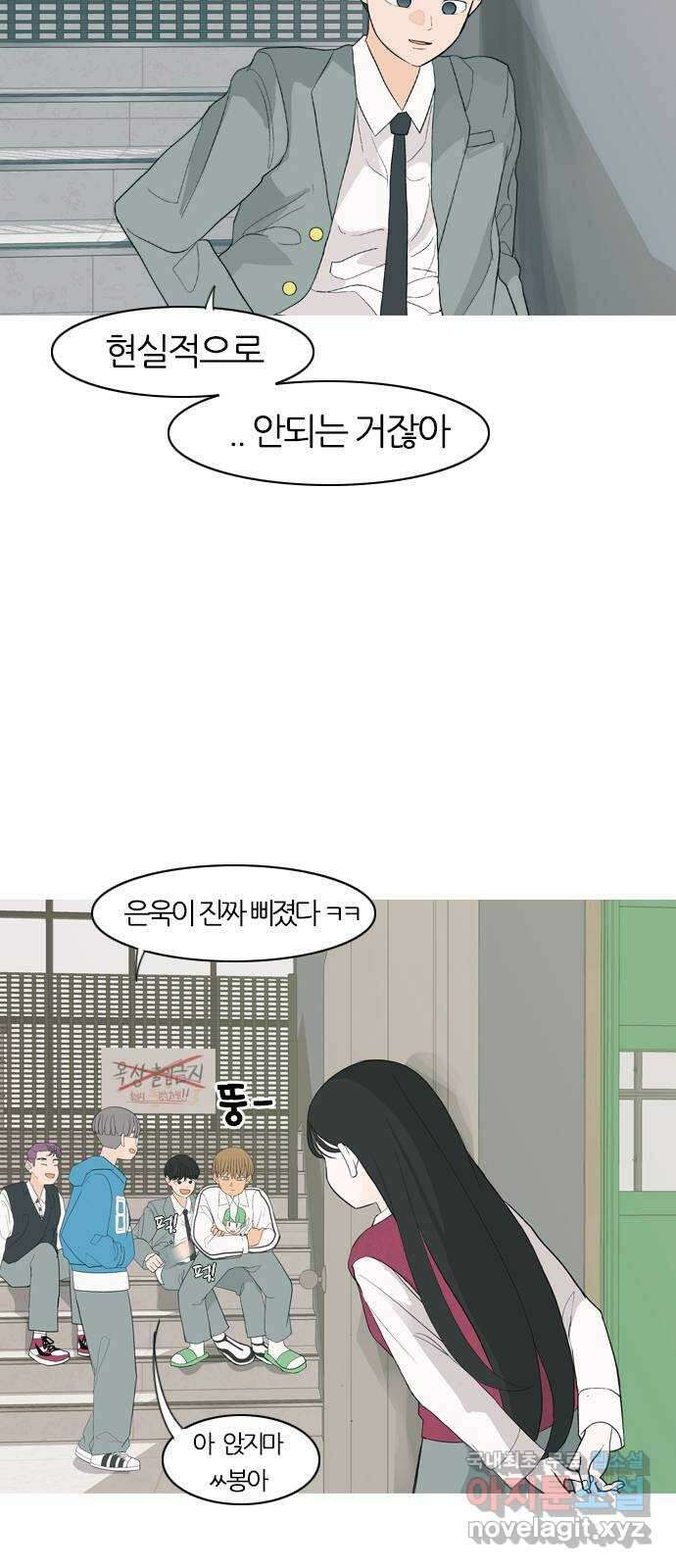 연놈 366화. 너도 어쩌면 나와 같지 않을까? 12
