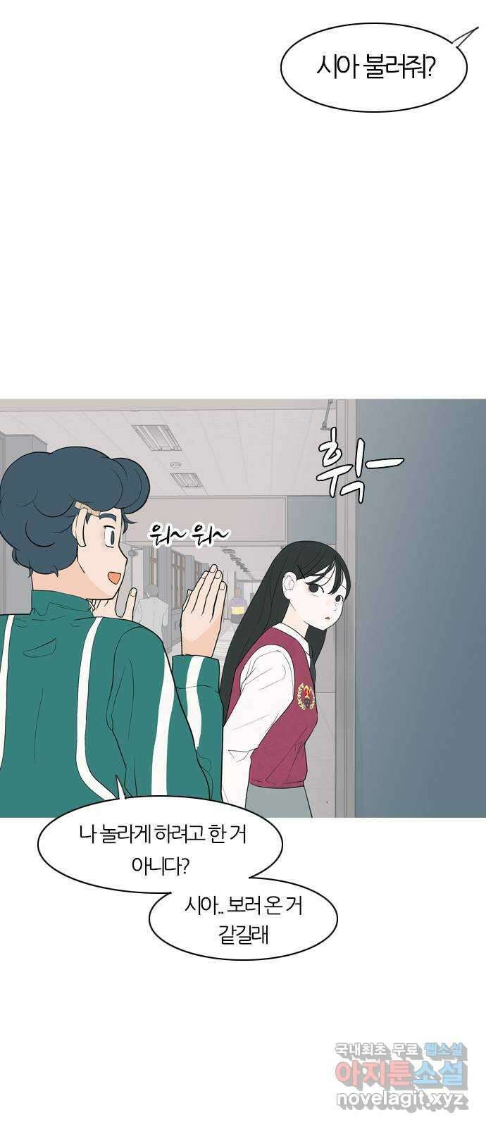 연놈 366화. 너도 어쩌면 나와 같지 않을까? 13