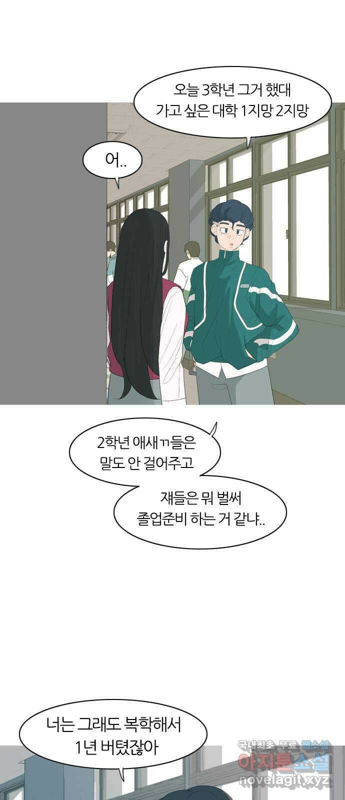연놈 366화. 너도 어쩌면 나와 같지 않을까? 14