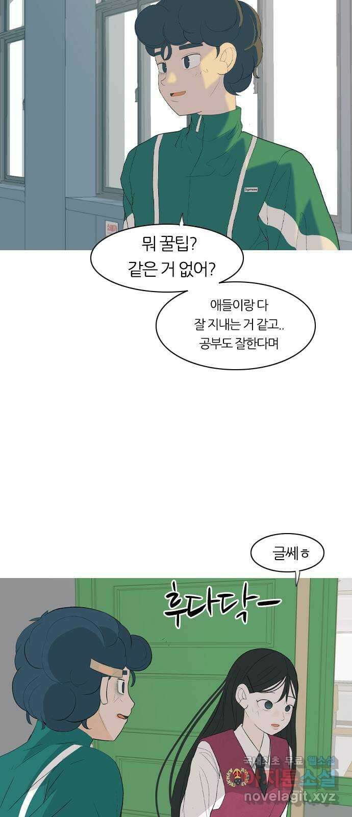 연놈 366화. 너도 어쩌면 나와 같지 않을까? 15