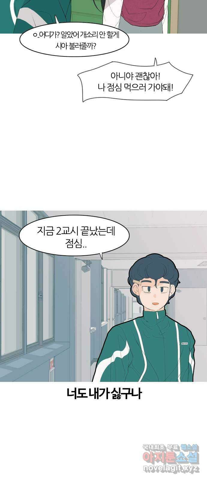 연놈 366화. 너도 어쩌면 나와 같지 않을까? 16