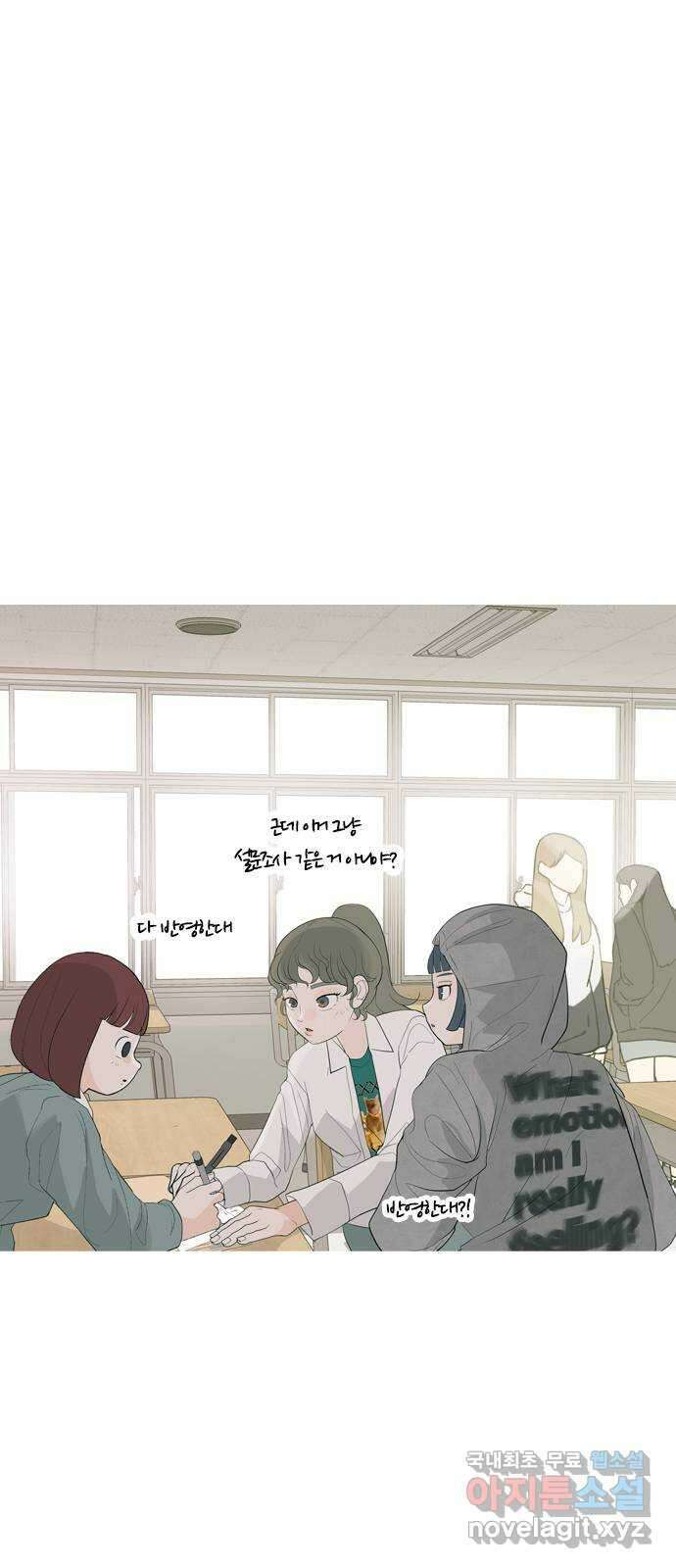 연놈 366화. 너도 어쩌면 나와 같지 않을까? 17