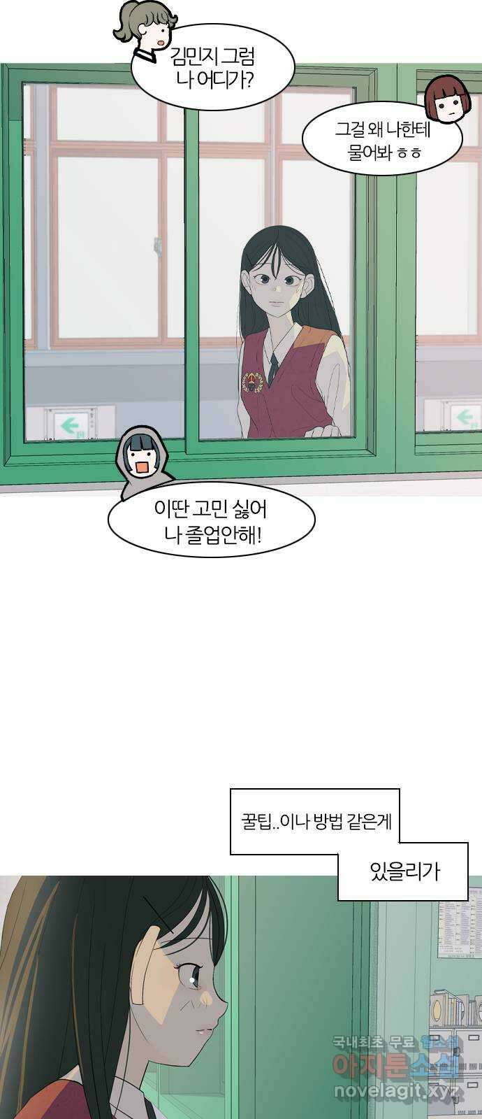 연놈 366화. 너도 어쩌면 나와 같지 않을까? 18