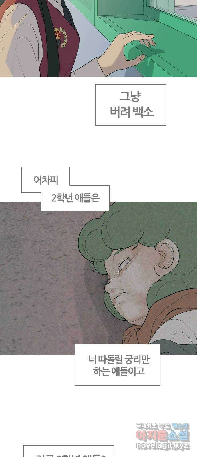 연놈 366화. 너도 어쩌면 나와 같지 않을까? 19