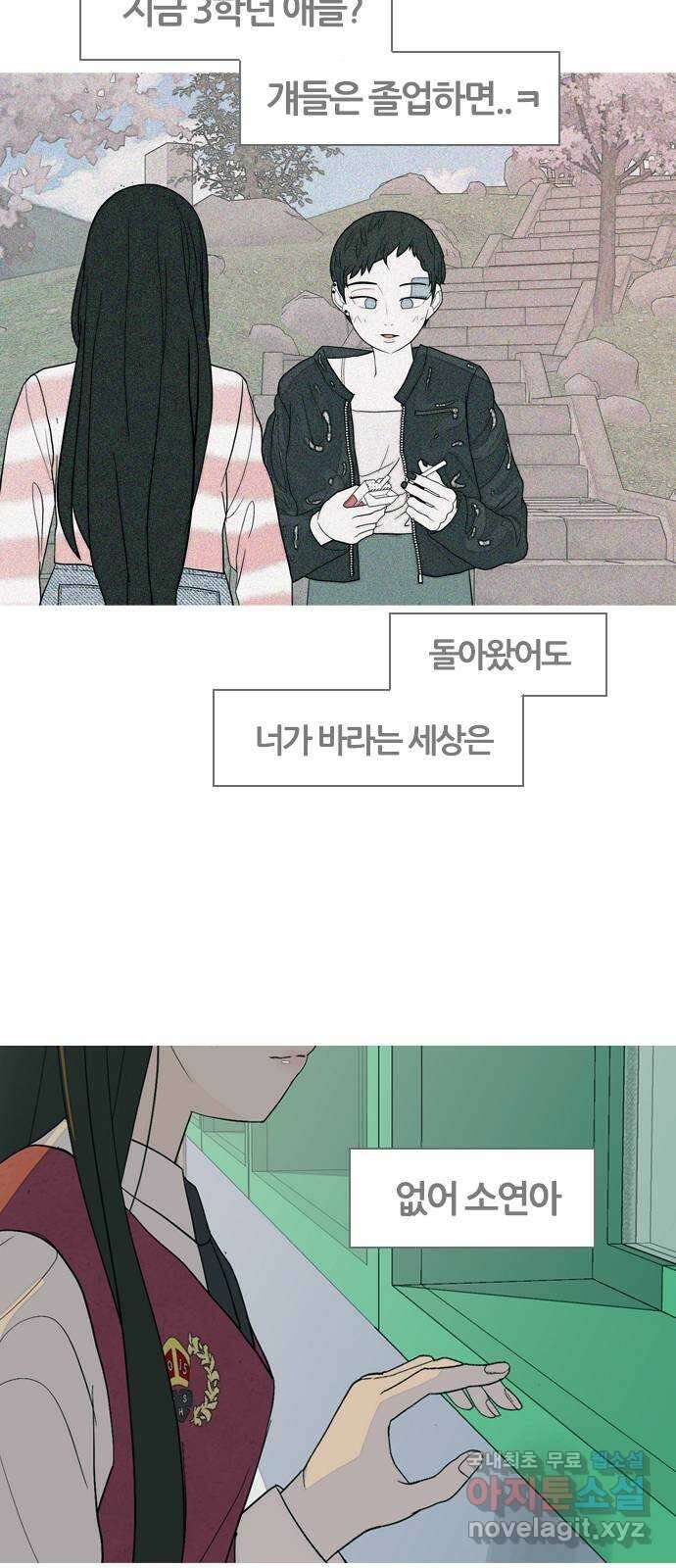 연놈 366화. 너도 어쩌면 나와 같지 않을까? 20