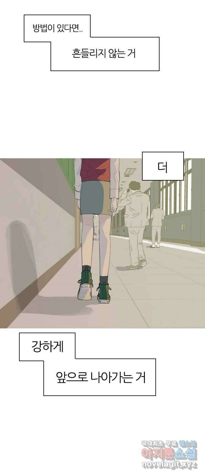 연놈 366화. 너도 어쩌면 나와 같지 않을까? 21