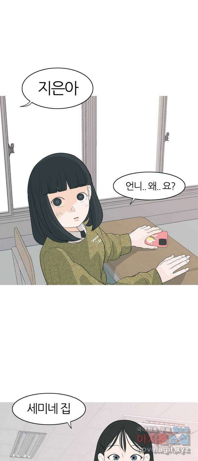 연놈 366화. 너도 어쩌면 나와 같지 않을까? 22