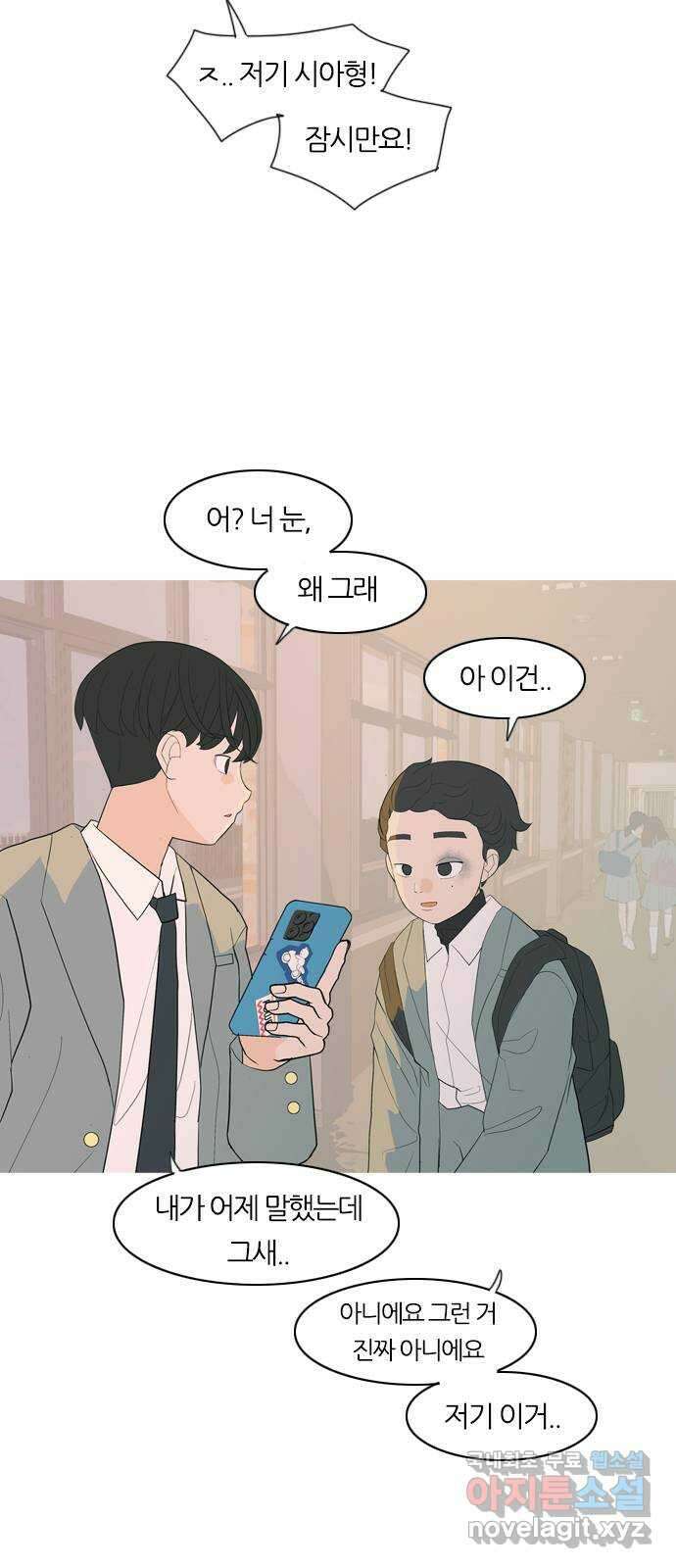 연놈 366화. 너도 어쩌면 나와 같지 않을까? 24