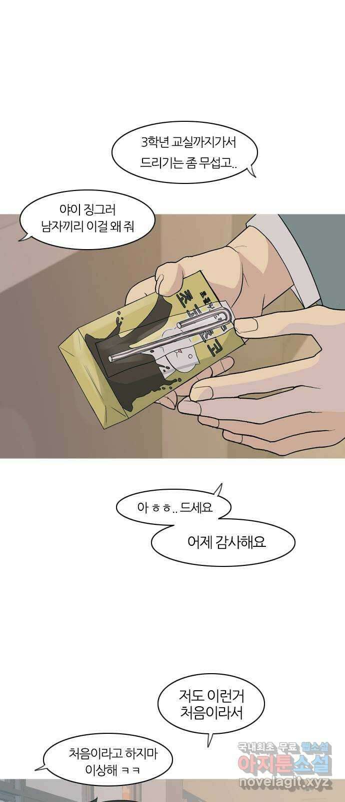 연놈 366화. 너도 어쩌면 나와 같지 않을까? 25