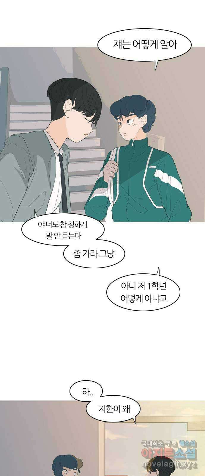 연놈 366화. 너도 어쩌면 나와 같지 않을까? 28