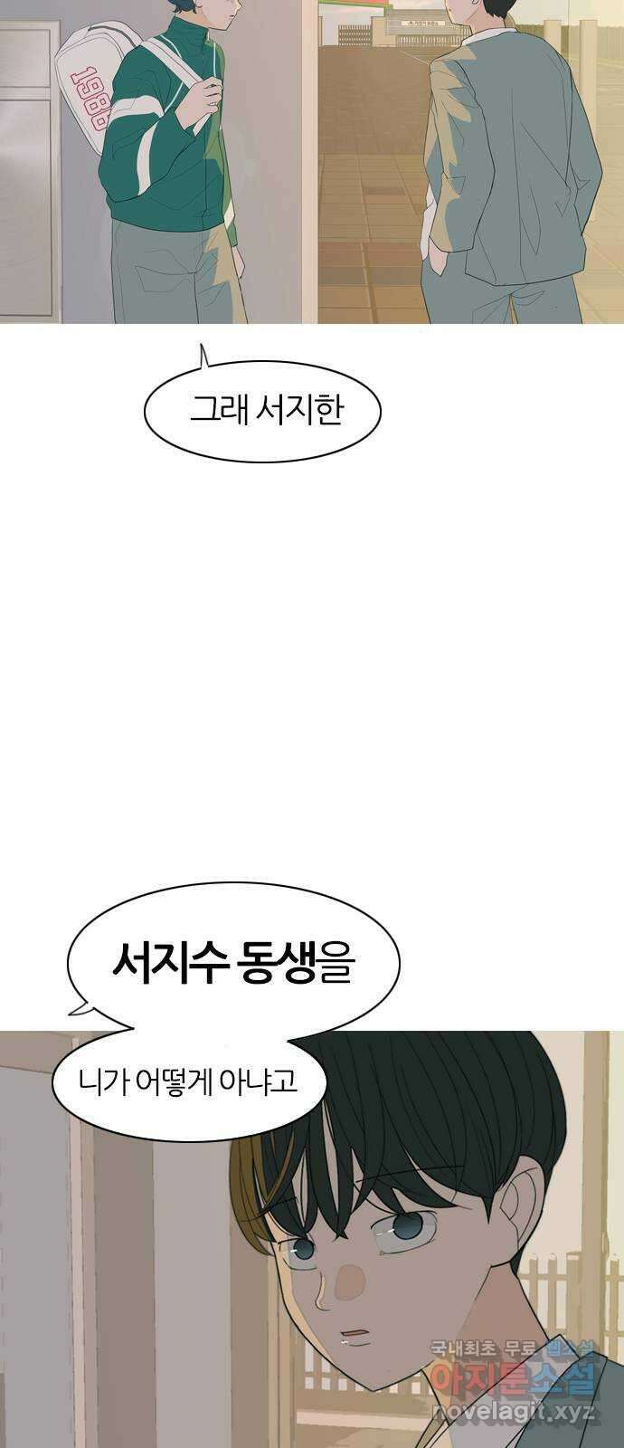 연놈 366화. 너도 어쩌면 나와 같지 않을까? 29