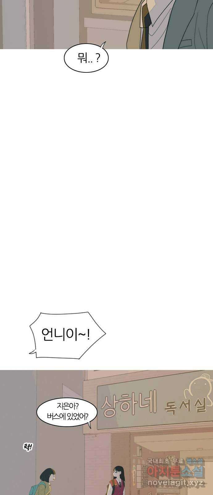 연놈 366화. 너도 어쩌면 나와 같지 않을까? 30