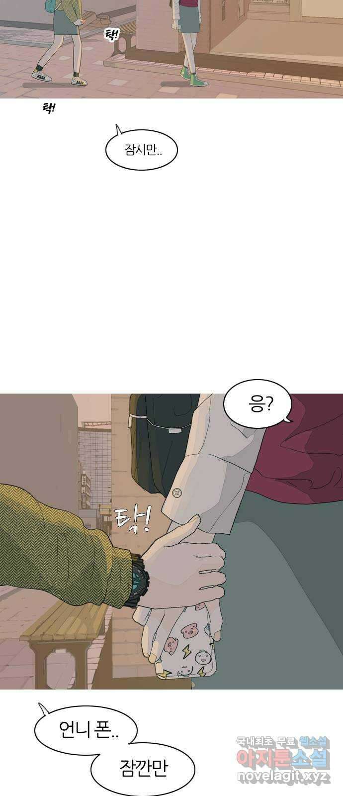 연놈 366화. 너도 어쩌면 나와 같지 않을까? 31