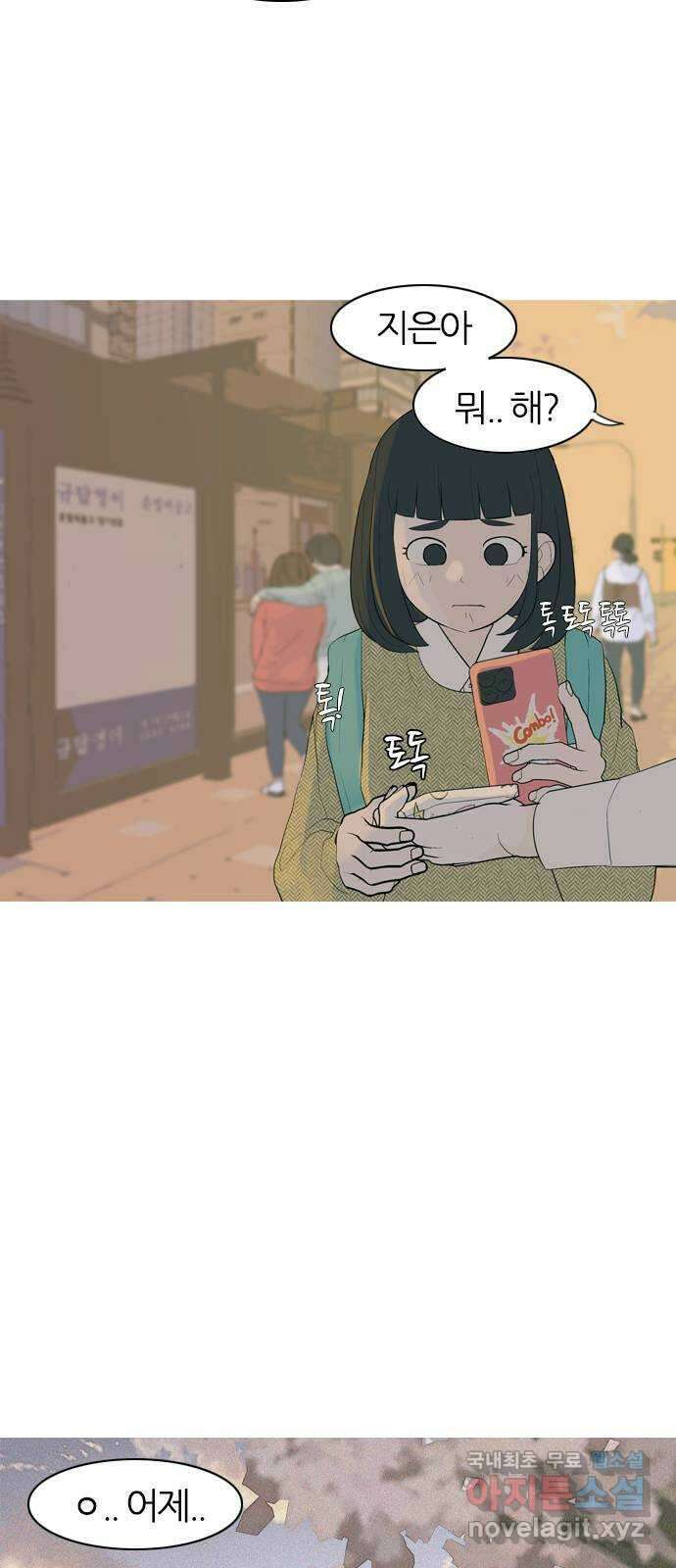 연놈 366화. 너도 어쩌면 나와 같지 않을까? 32