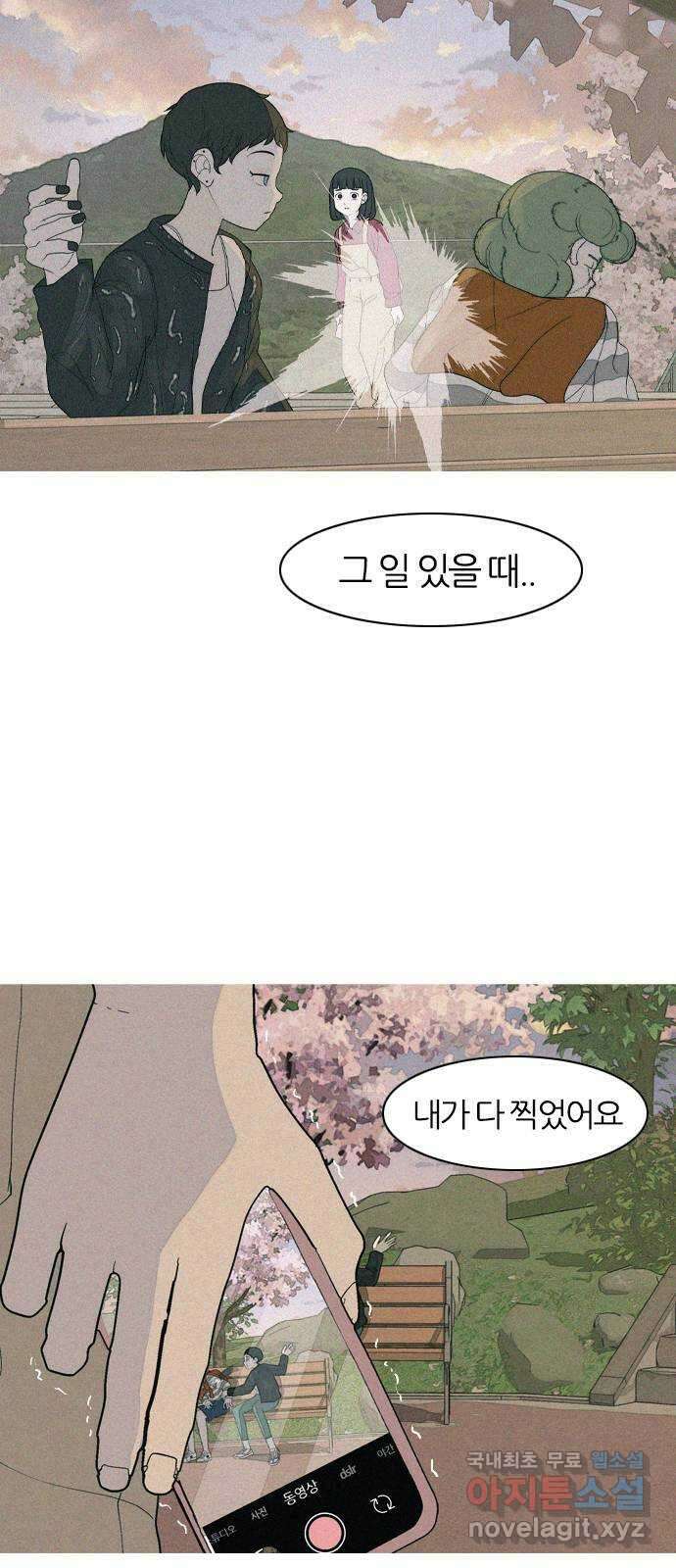 연놈 366화. 너도 어쩌면 나와 같지 않을까? 33