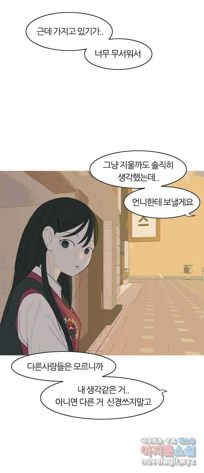 연놈 366화. 너도 어쩌면 나와 같지 않을까? 34