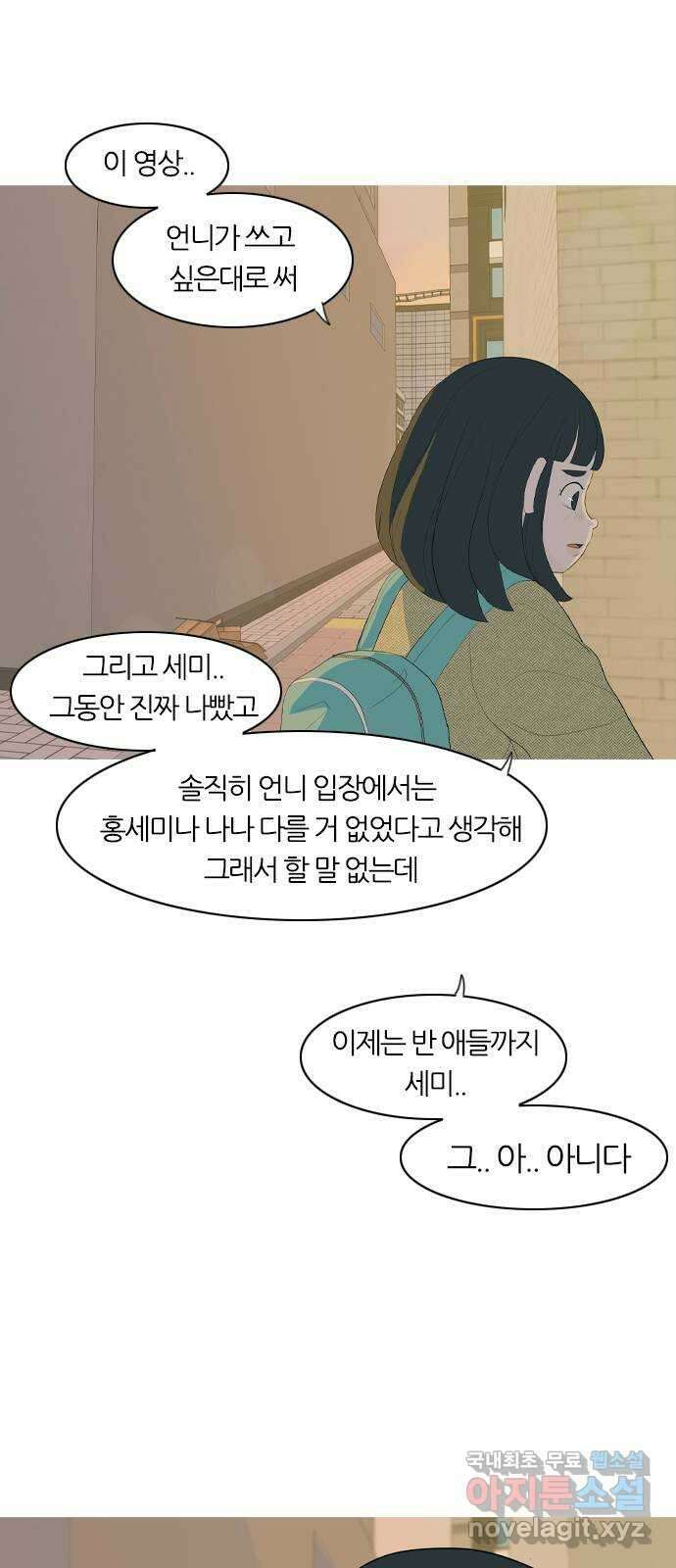 연놈 366화. 너도 어쩌면 나와 같지 않을까? 35