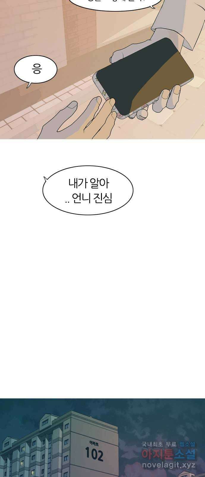 연놈 366화. 너도 어쩌면 나와 같지 않을까? 38
