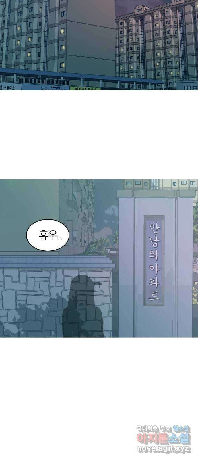 연놈 366화. 너도 어쩌면 나와 같지 않을까? 39