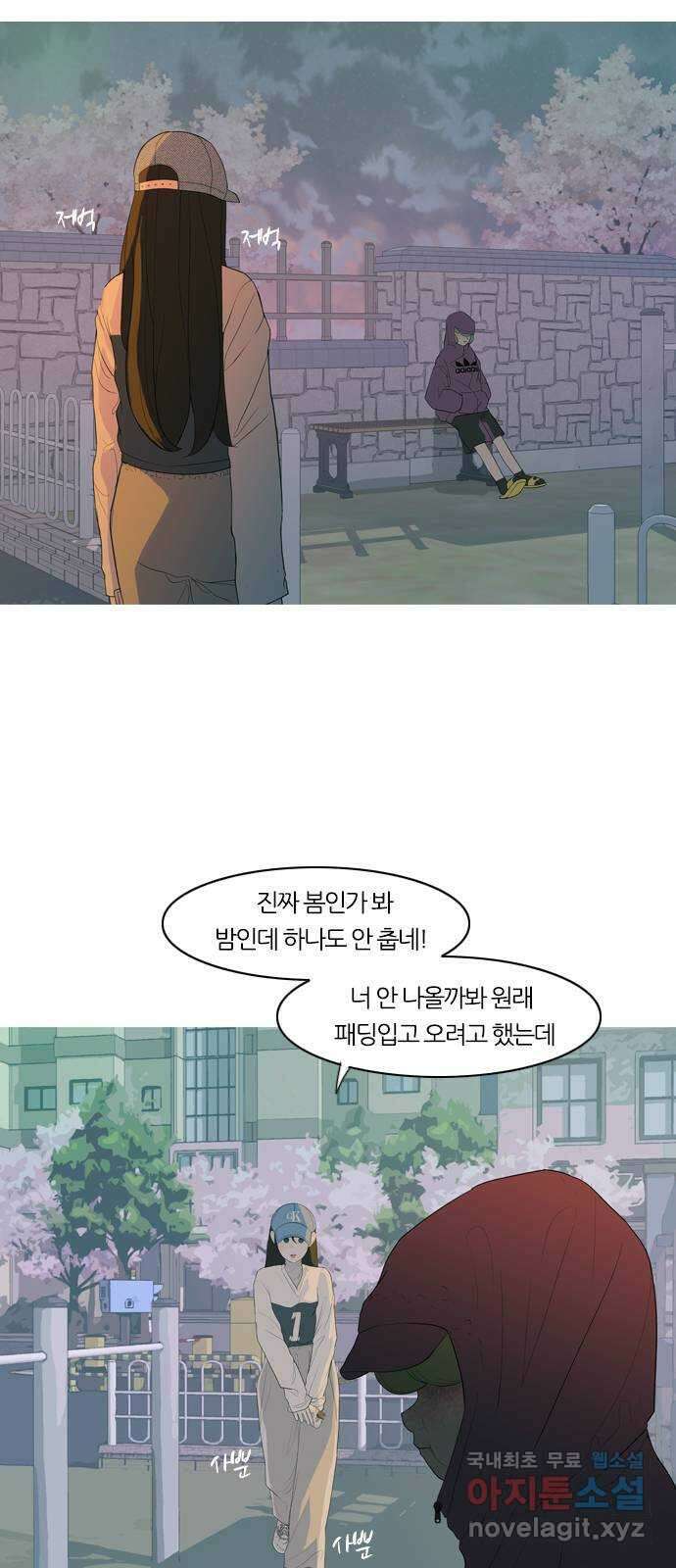 연놈 366화. 너도 어쩌면 나와 같지 않을까? 40