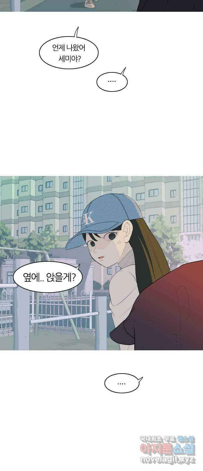 연놈 366화. 너도 어쩌면 나와 같지 않을까? 41