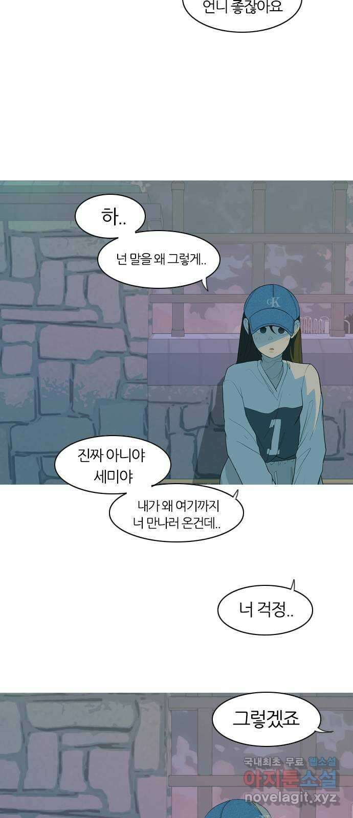 연놈 366화. 너도 어쩌면 나와 같지 않을까? 44