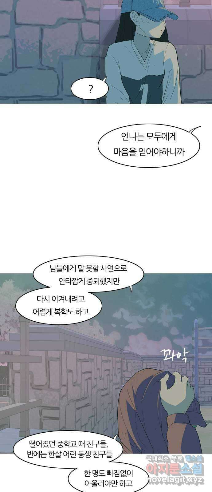 연놈 366화. 너도 어쩌면 나와 같지 않을까? 45