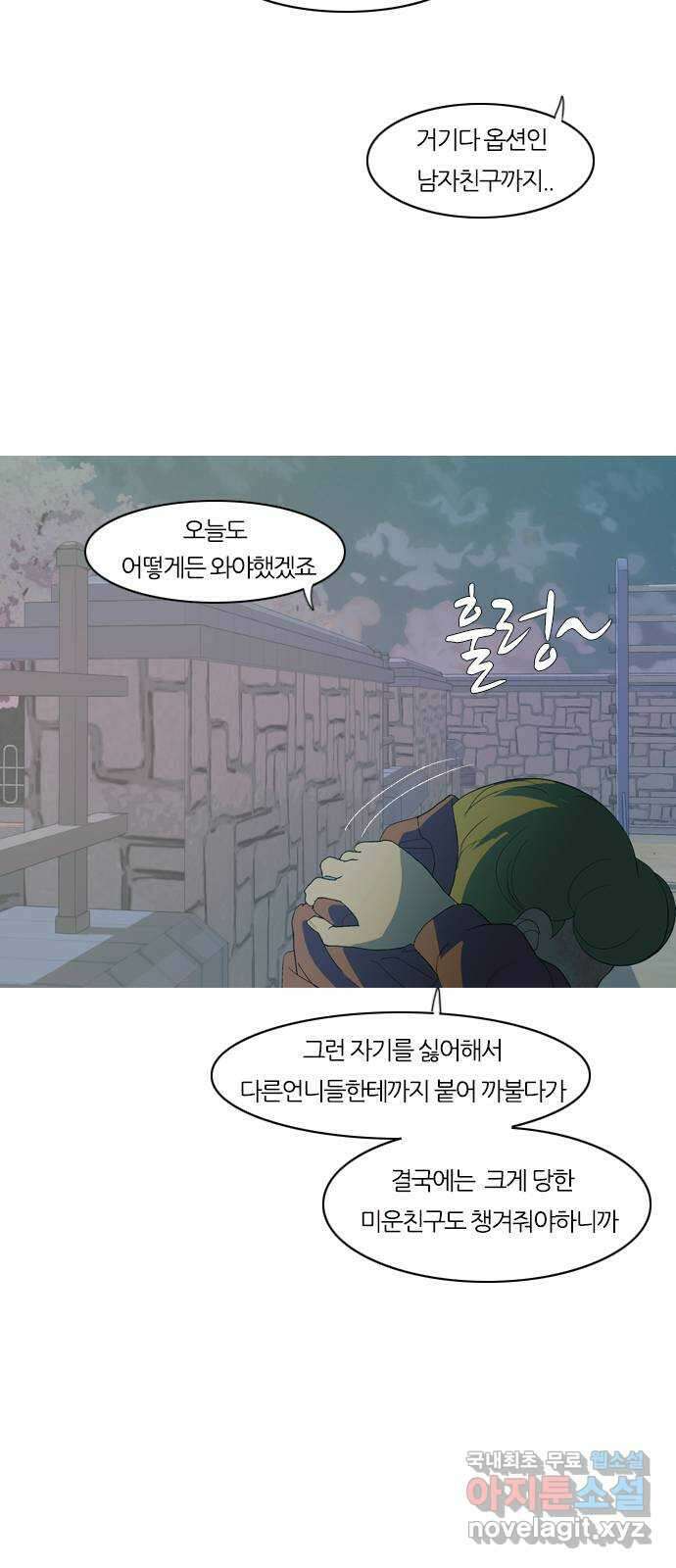 연놈 366화. 너도 어쩌면 나와 같지 않을까? 46