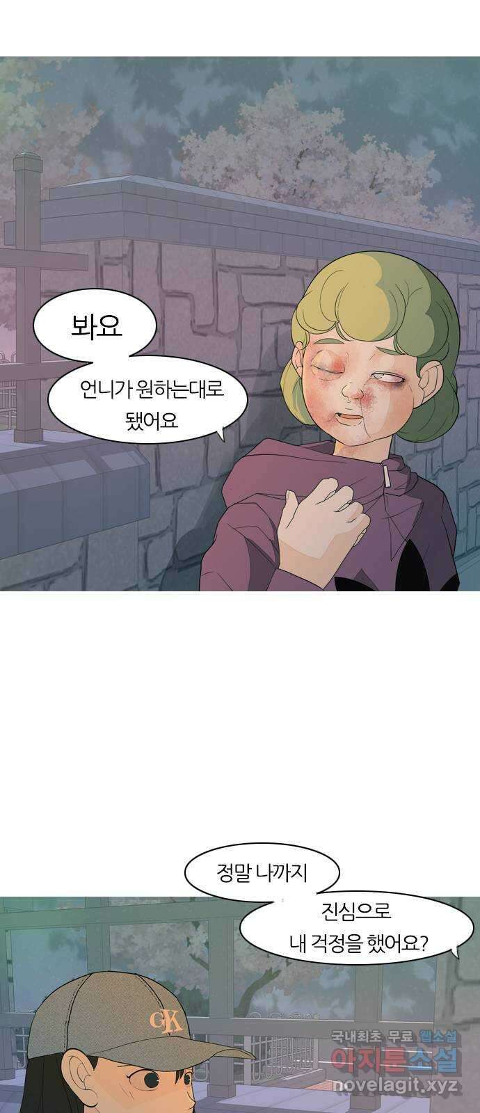 연놈 366화. 너도 어쩌면 나와 같지 않을까? 47