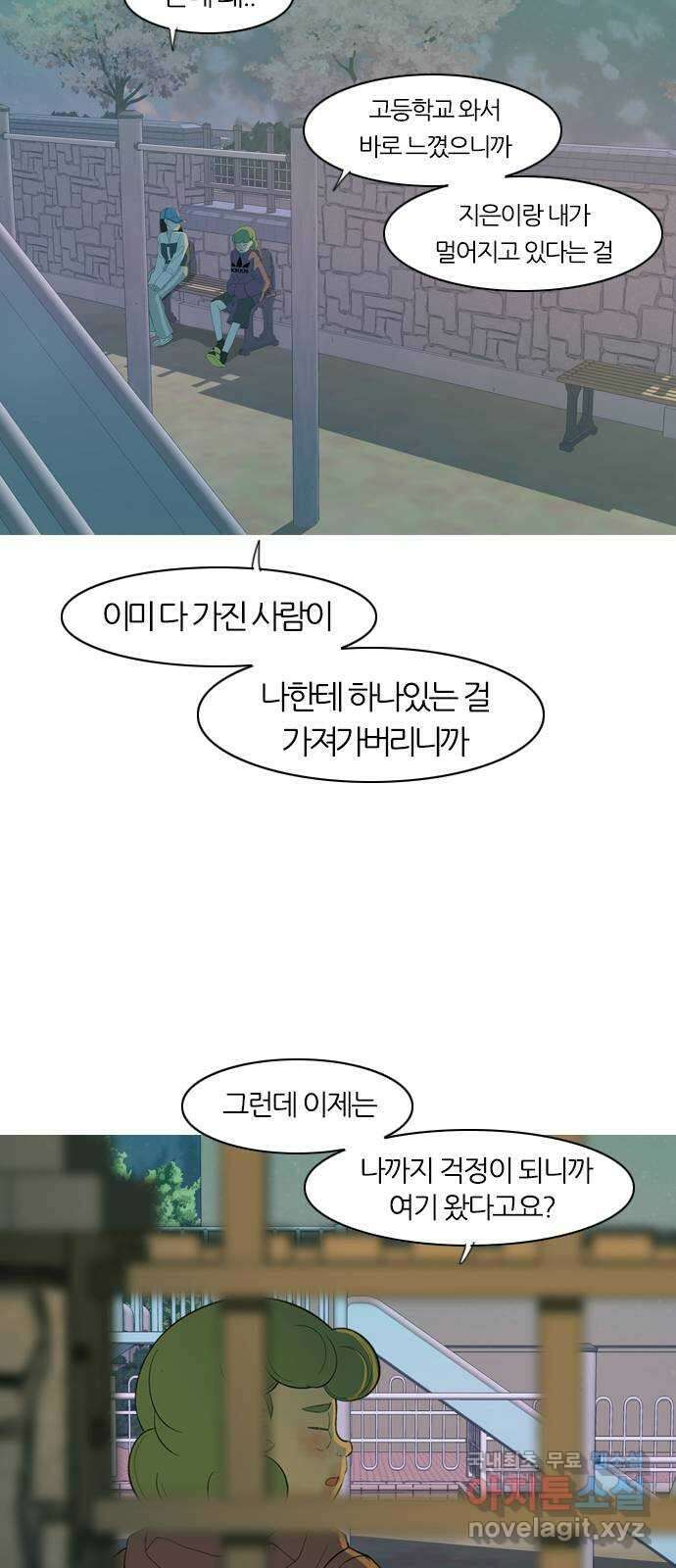 연놈 366화. 너도 어쩌면 나와 같지 않을까? 50