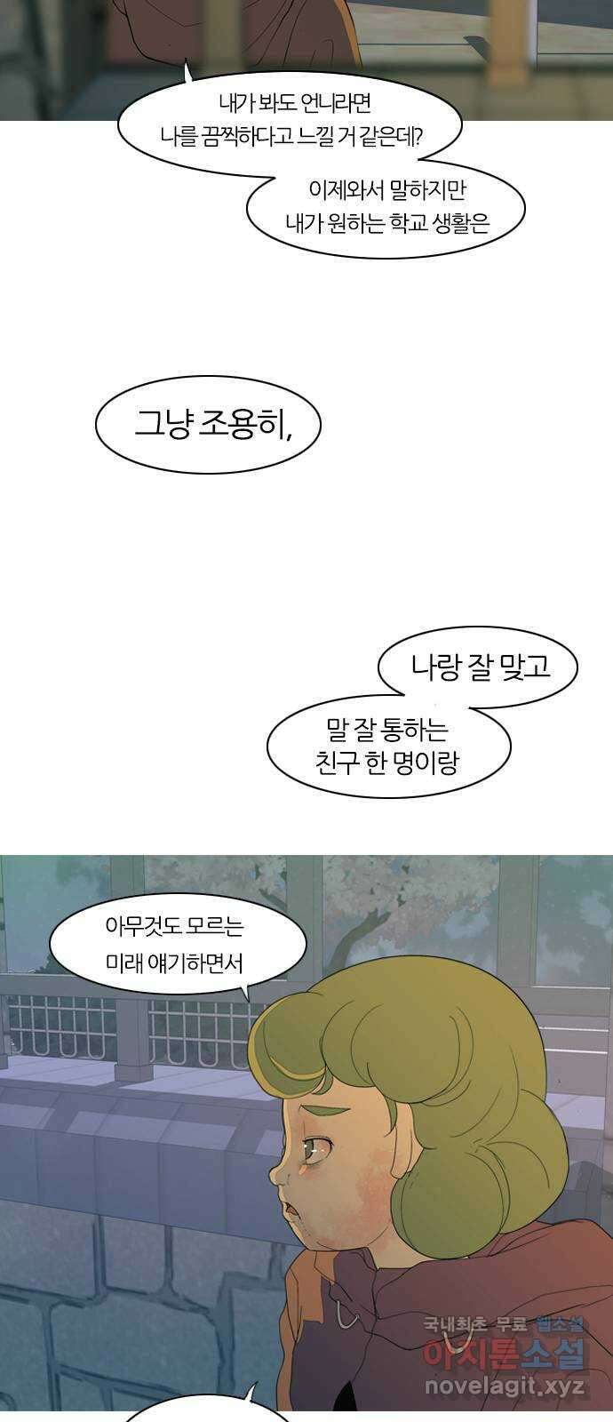 연놈 366화. 너도 어쩌면 나와 같지 않을까? 51