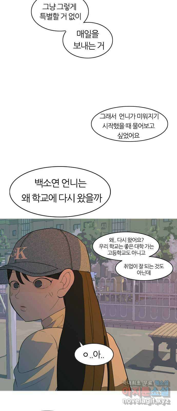 연놈 366화. 너도 어쩌면 나와 같지 않을까? 52