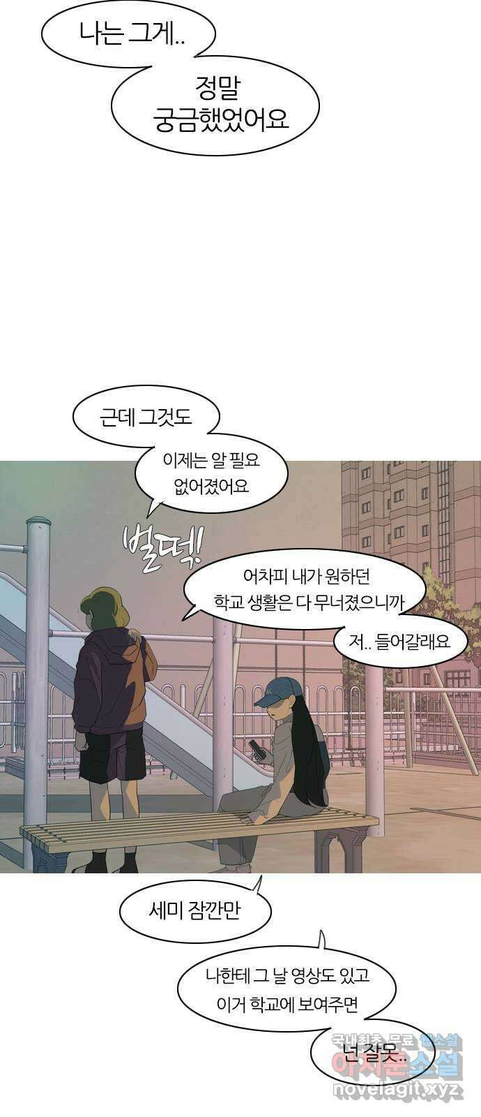 연놈 366화. 너도 어쩌면 나와 같지 않을까? 53