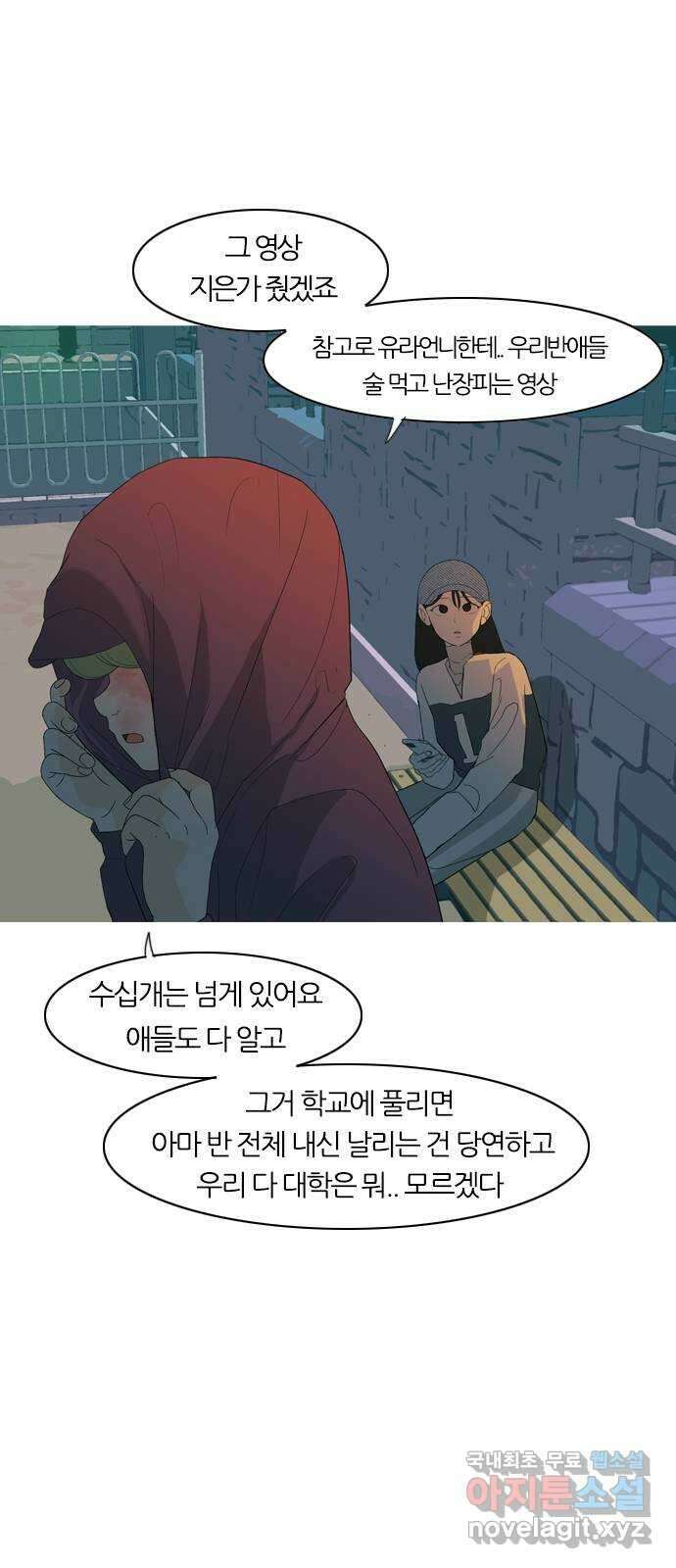연놈 366화. 너도 어쩌면 나와 같지 않을까? 54