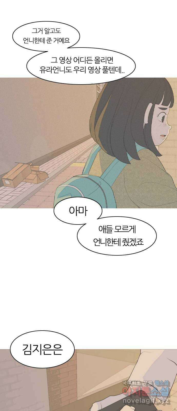 연놈 366화. 너도 어쩌면 나와 같지 않을까? 55