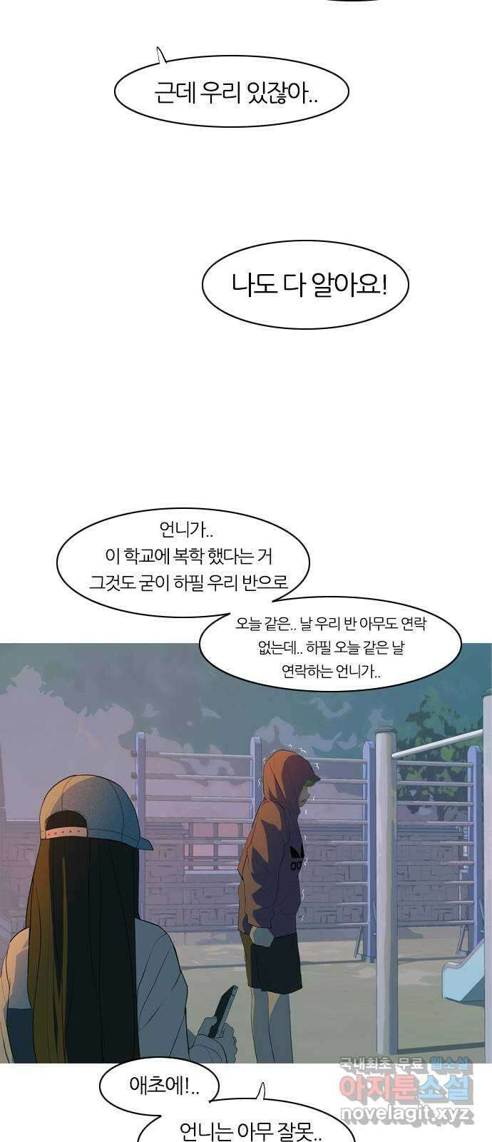 연놈 366화. 너도 어쩌면 나와 같지 않을까? 57