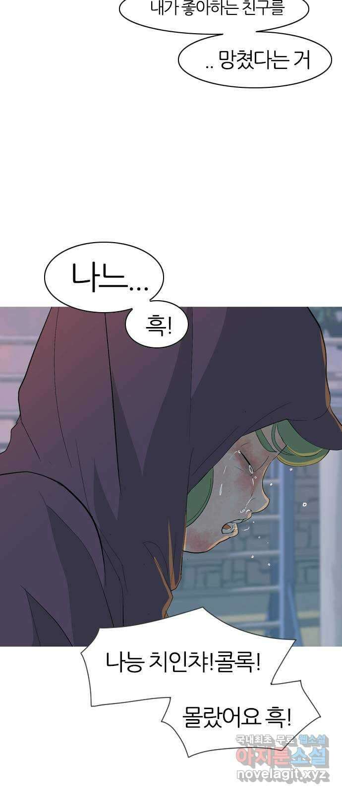 연놈 366화. 너도 어쩌면 나와 같지 않을까? 59
