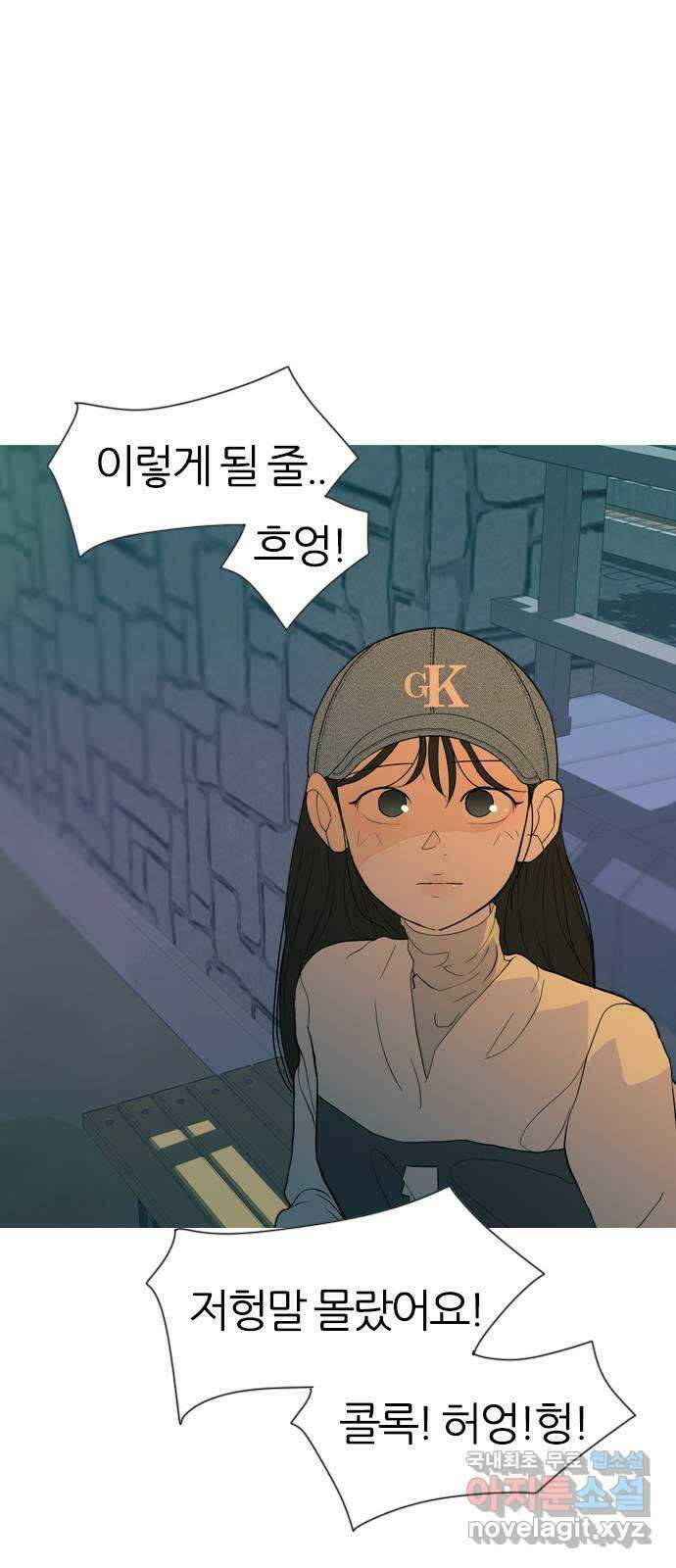 연놈 366화. 너도 어쩌면 나와 같지 않을까? 60