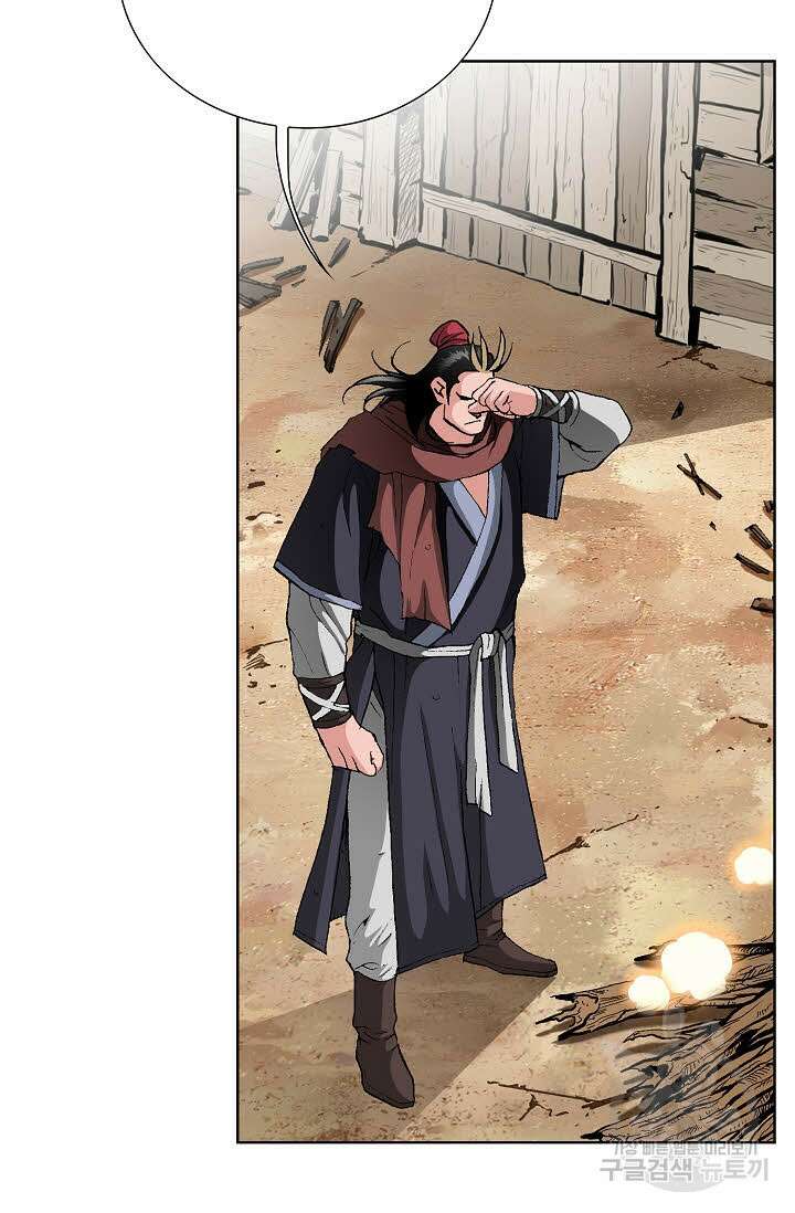 태극무존 2화 5
