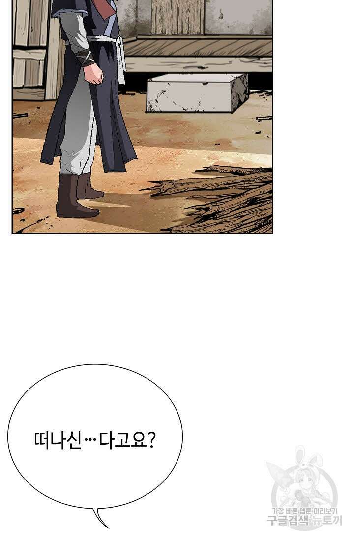 태극무존 2화 7