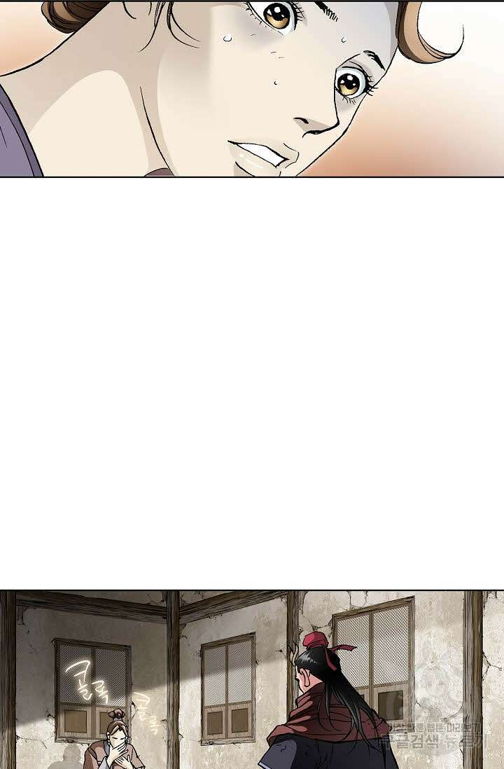 태극무존 2화 8