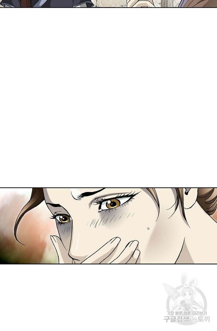 태극무존 2화 12