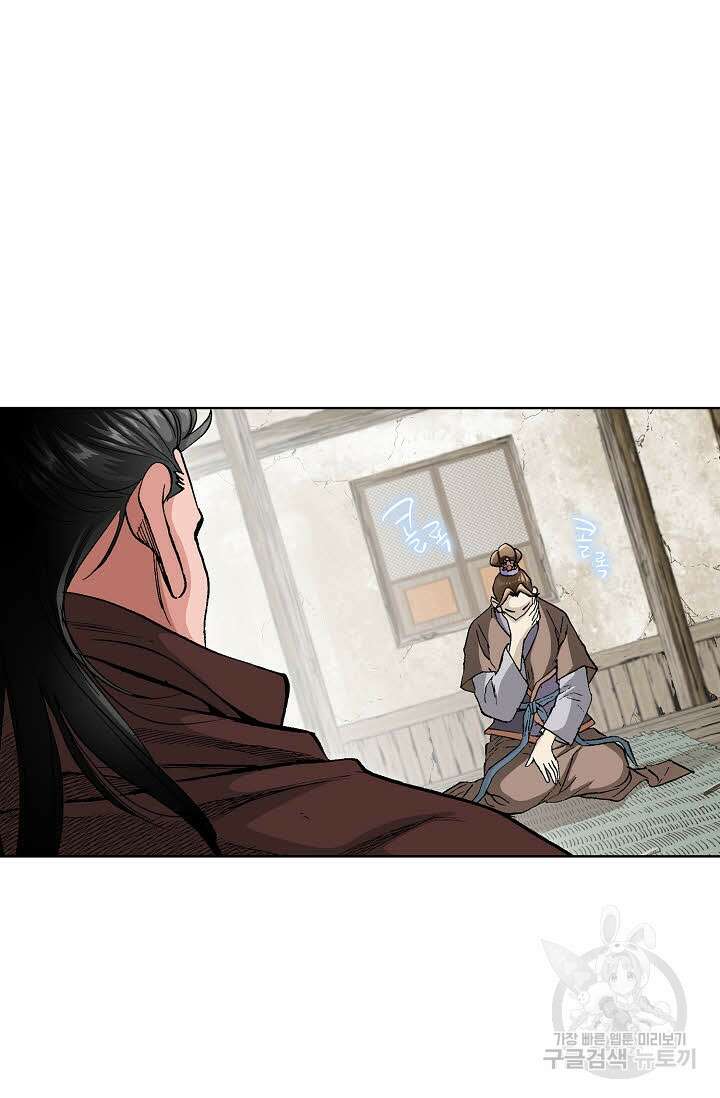 태극무존 2화 13