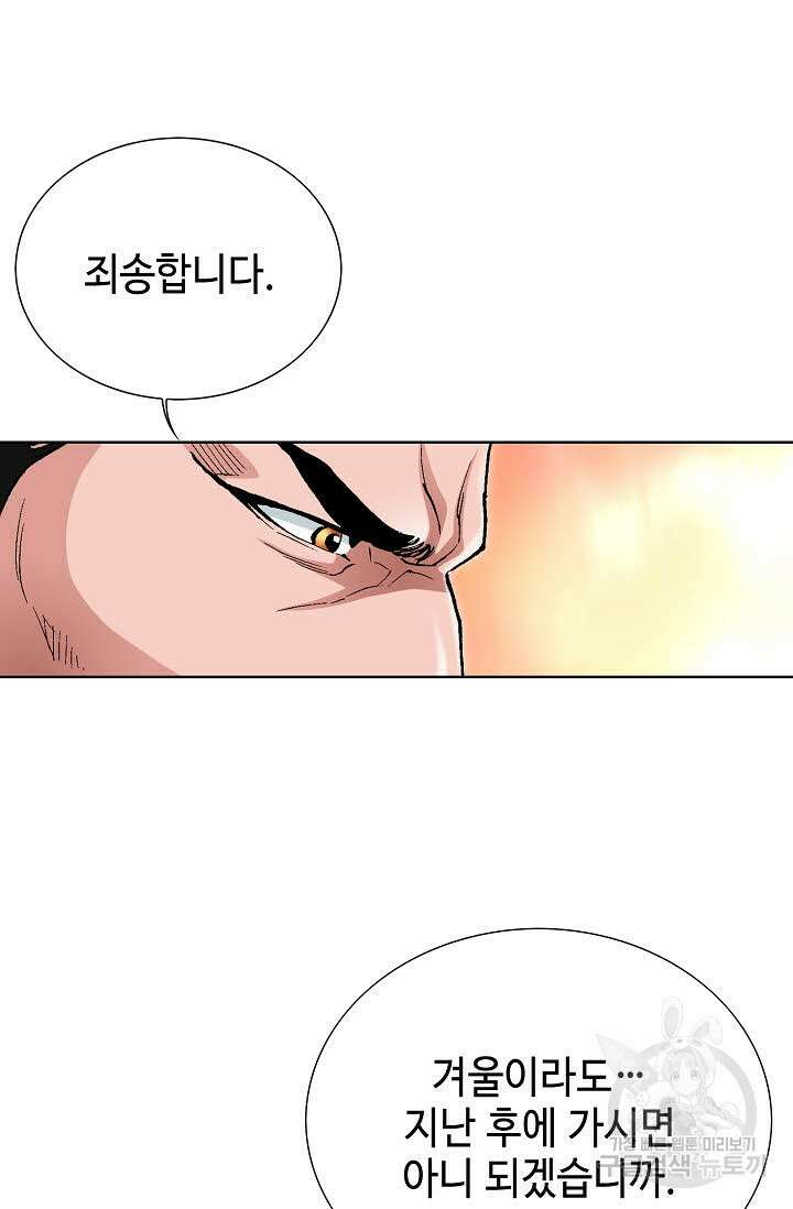 태극무존 2화 14