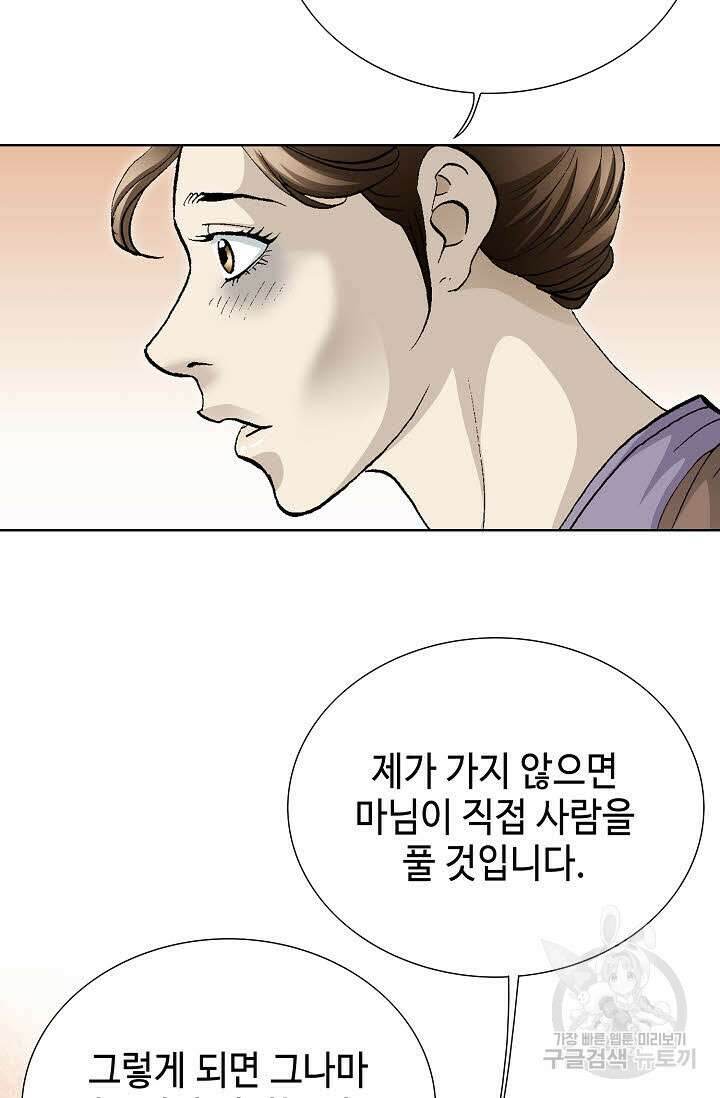 태극무존 2화 15