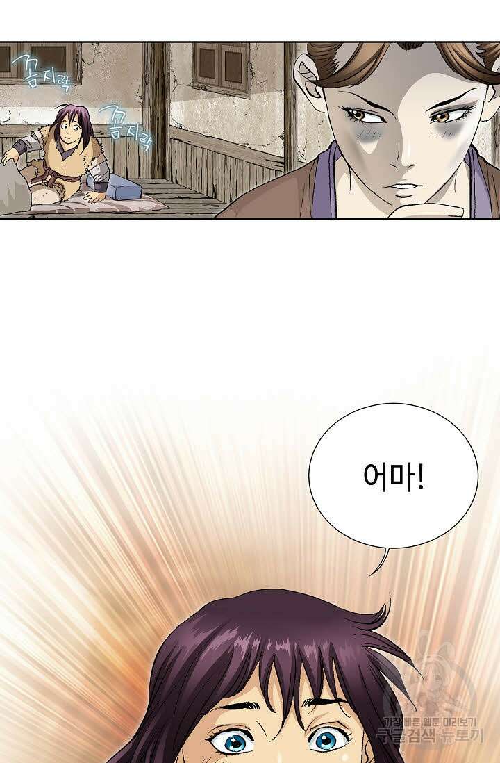 태극무존 2화 17