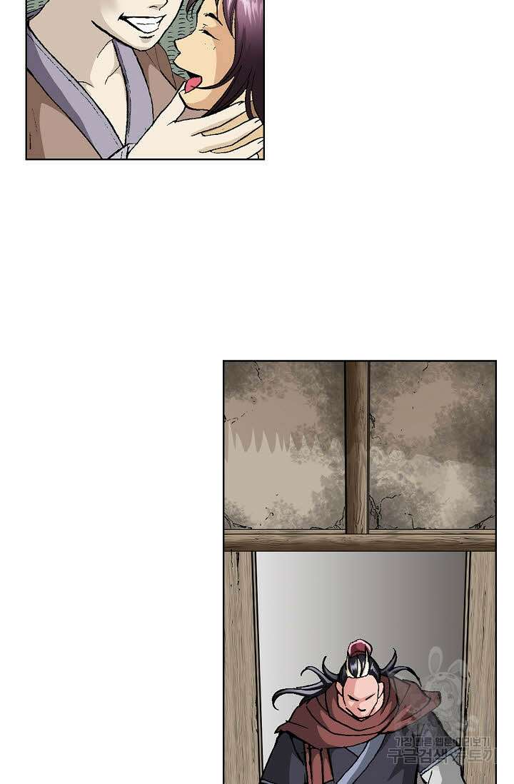태극무존 2화 23