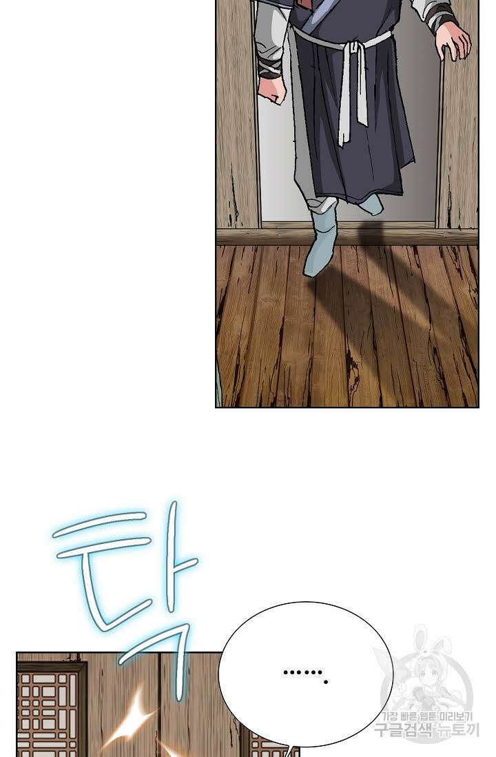 태극무존 2화 24