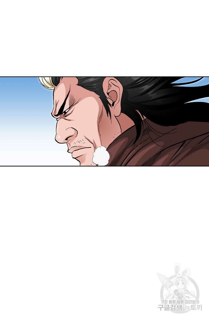 태극무존 2화 29