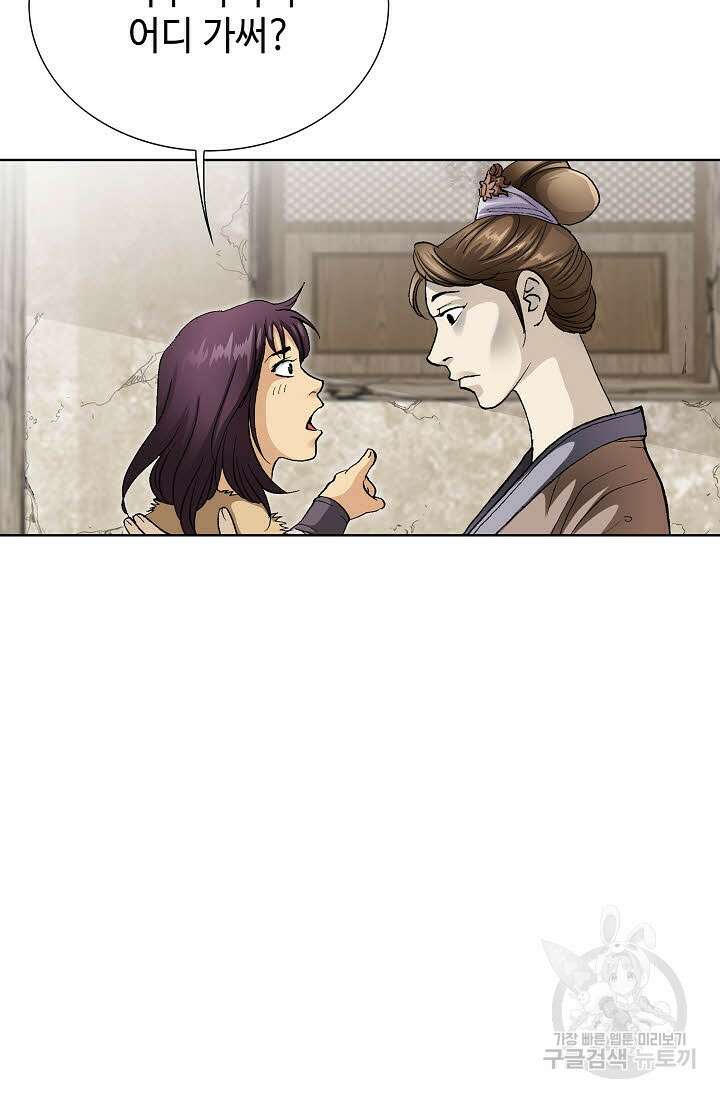 태극무존 2화 31